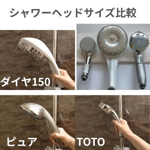 リファファインバブル ダイアとピュア・TOTOのサイズ比較