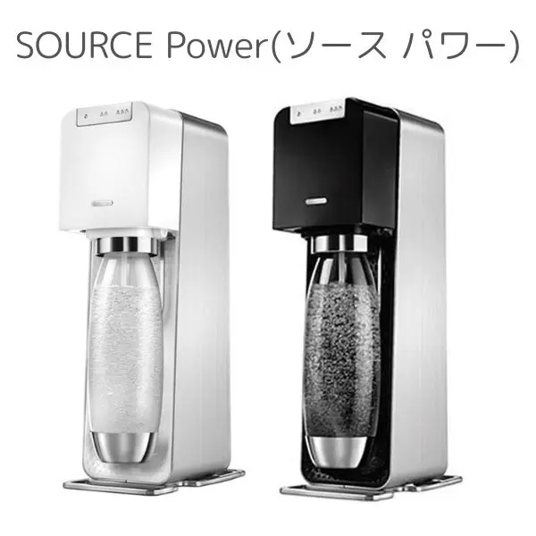 600ソーダストリームソースパワー
